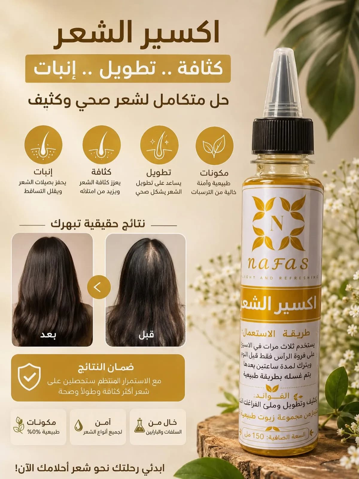 اكسير الشعر